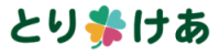 ロゴマーク：とりけあ