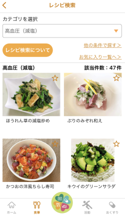 画像：「とりけあ」レシピ