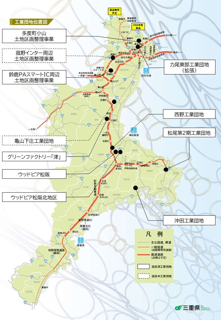 工業団地位置図（最新）