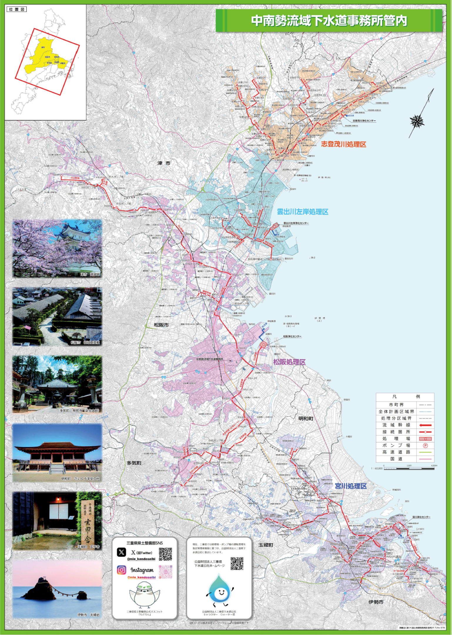 管内のあらまし