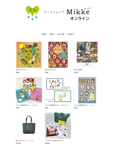 アートショップMikke　オンラインショップ画像