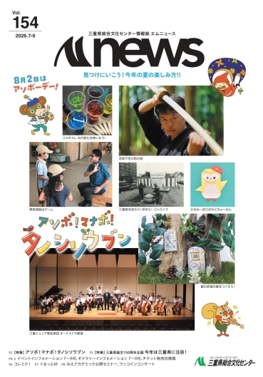 Mニュース154