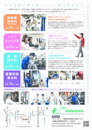 チラシ裏面案内
