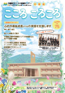 第74号表紙