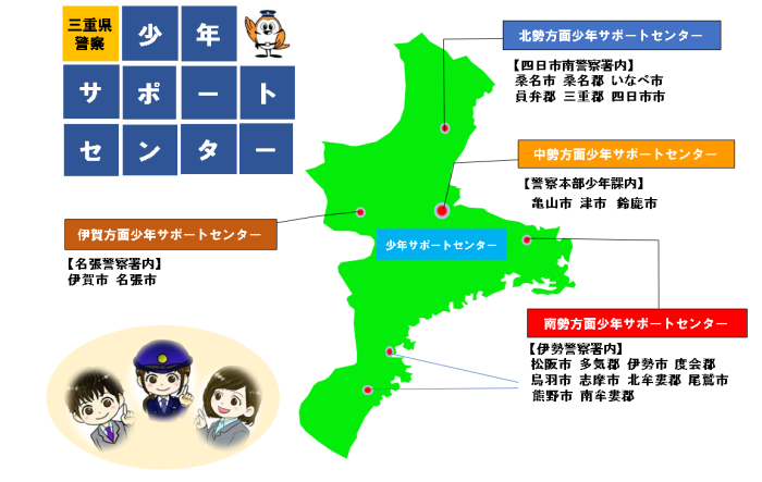 図：少年課サポートセンターの場所