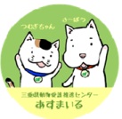 あすまいる　シンボルマーク