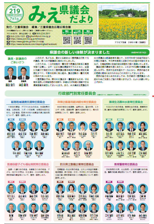 219号表紙