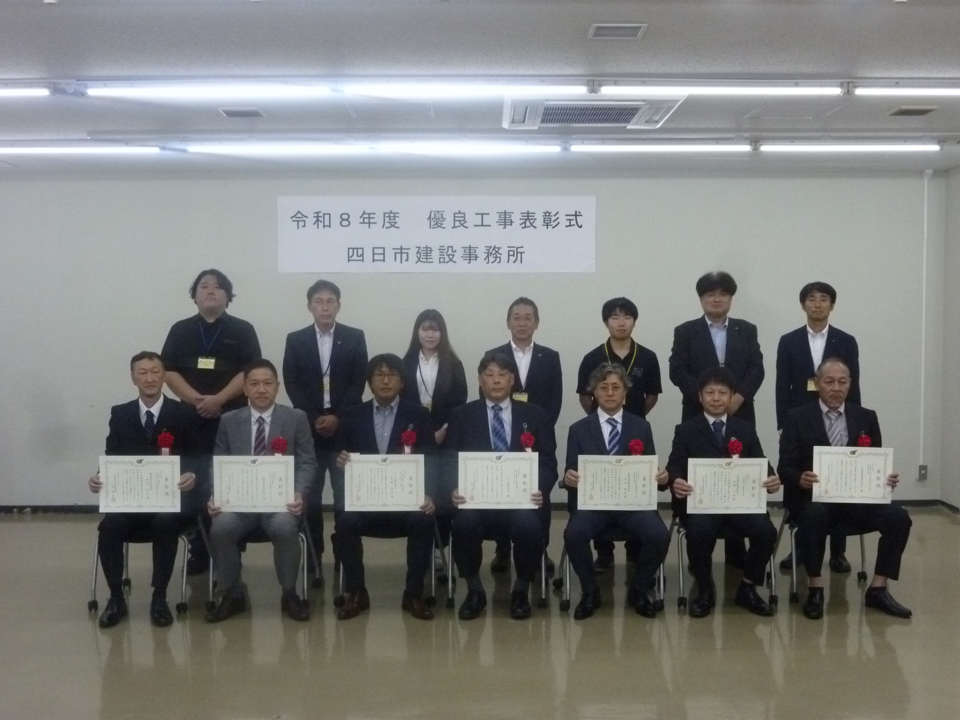 令和8年度優良工事表彰集合写真