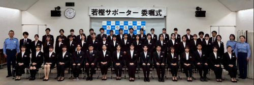 写真:若樫サポーター委嘱式
