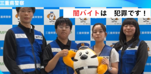写真:YouTube三重県警察公式チャンネル若樫サポーターによる啓発動画から