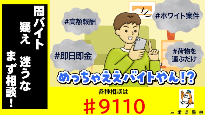 画像:若樫サポーターによる啓発標語