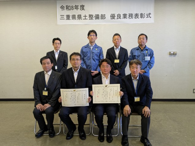 令和8年度優良業務表彰式