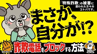 画像:Youtube「警察庁推奨アプリ普及促進用動画」