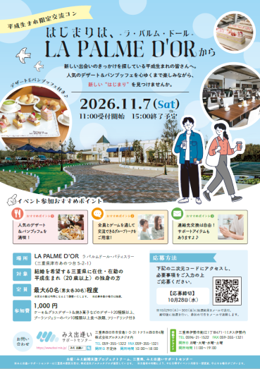 津市PTチラシ