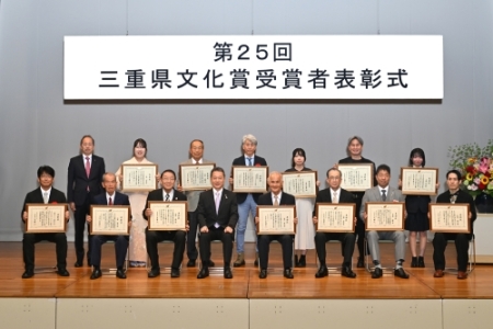 第25回文化賞