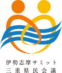 伊勢志摩サミット三重県民会議 シンボルマーク