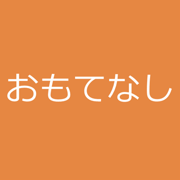 伊勢志摩サミット 三重県民会議